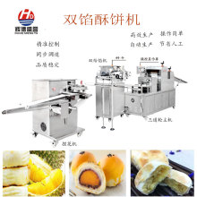 供应辉德机械榴莲饼蛋黄酥生产设备/双馅酥饼机